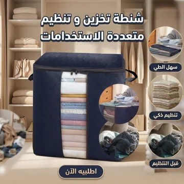 عرض 10 شنط تخزين وتنظيم متعددة الاستخدامات