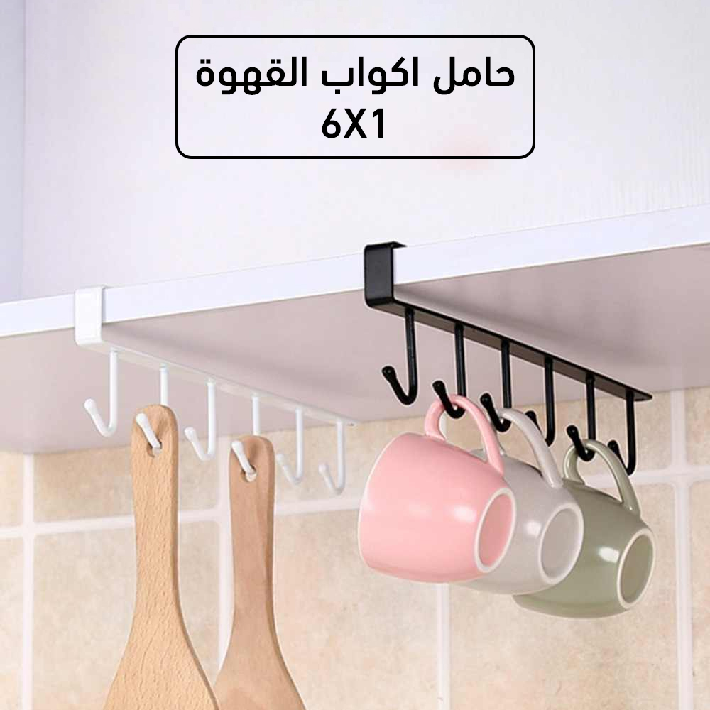 حامل اكواب القهوة 6 في 1
