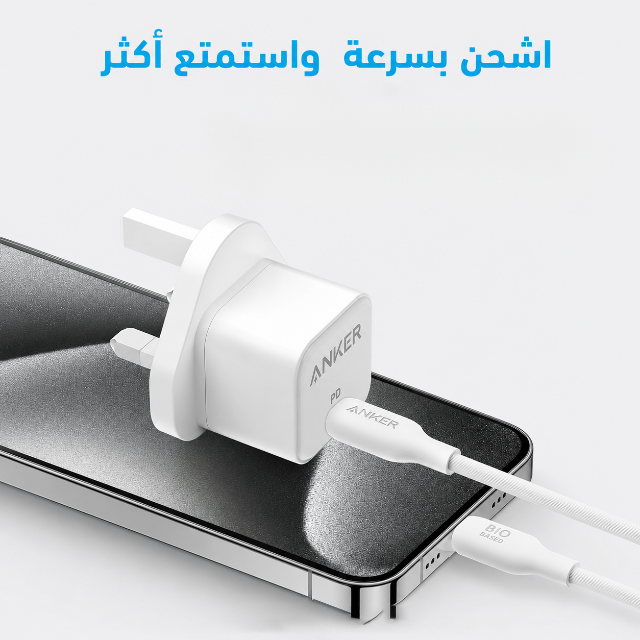 عرض Anker Power Port Nano-20W + كابل شاحن USB متعدد 15 سم، شحن سريع 3 في 1 (Lightning, Type-C & Micro USB) - الصورة 6