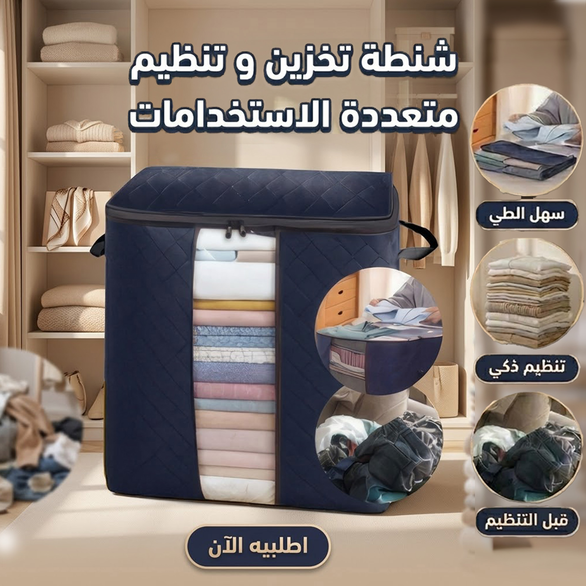 شنطة تخزين و تنظيم متعددة الاستخدامات