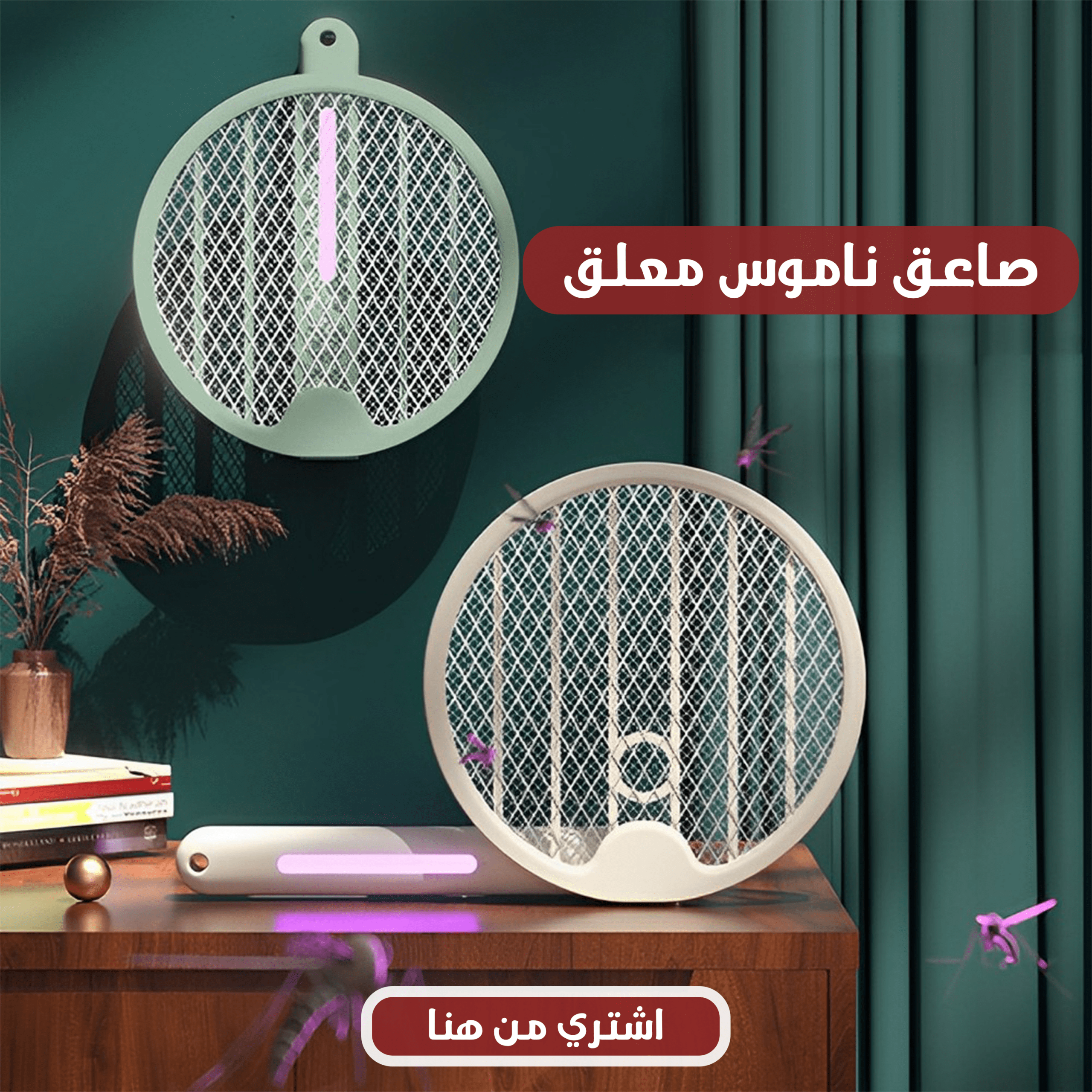 صاعق ناموس معلق - الصورة 2