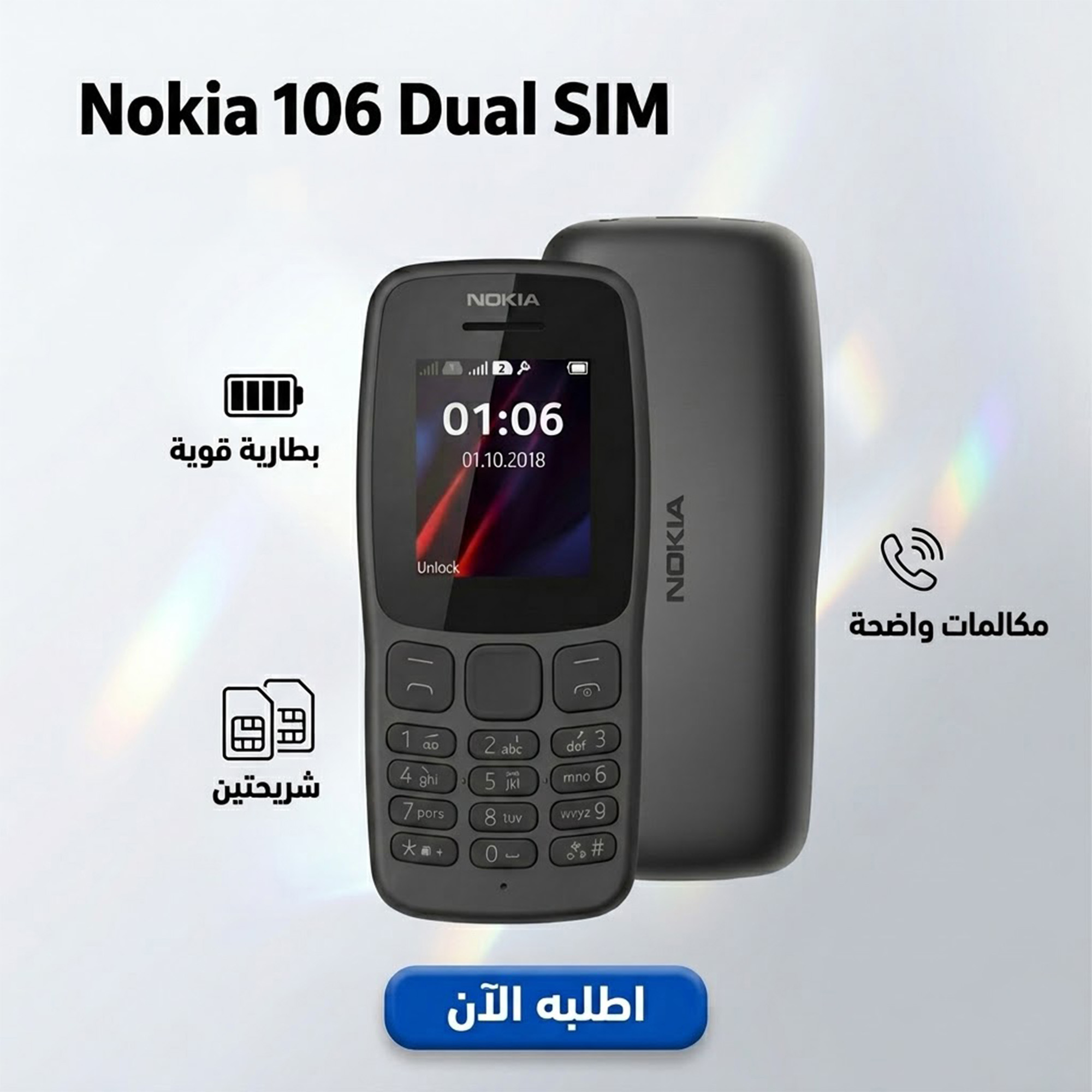 Nokia 106 Dual SIM