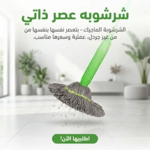 شرشوبه عصر ذاتي