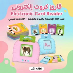 قارئ كروت إلكتروني