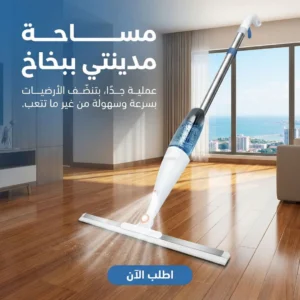 مساحة مدينتى ببخاخ