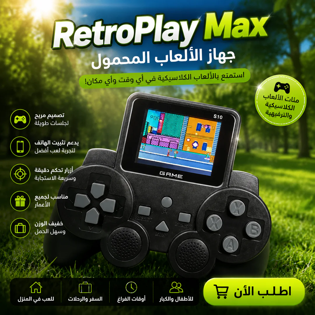 retroplay max | جهاز الألعاب المحمول - الصورة 3