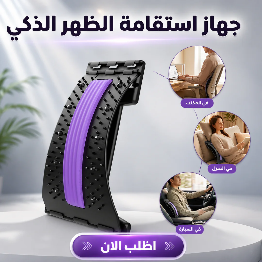 جهاز استقامة الظهر الذكي - الصورة 3