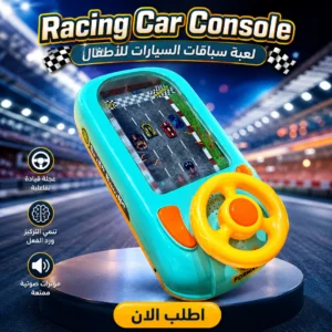 لعبة سباقات السيارات التفاعلية للأطفال
