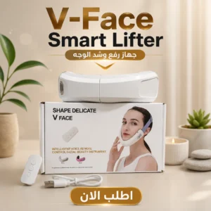 v-face smart lifter | جهاز رفع ونحت الوجه الذكي