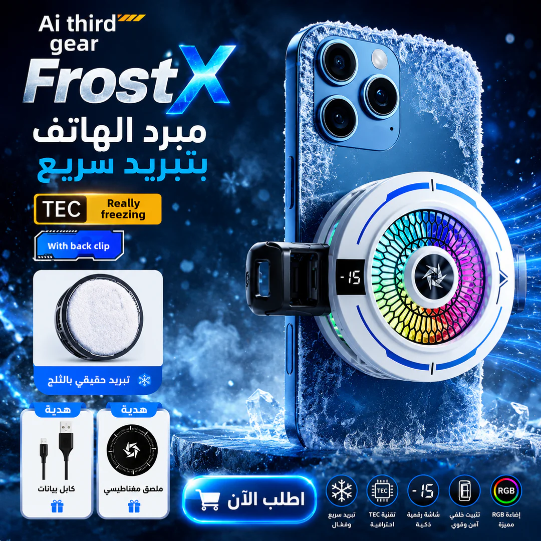 frostx | مبرد الهاتف بتبريد سريع - الصورة 3