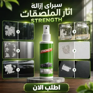 cleanpeel | سبراي إزالة آثار الملصقات