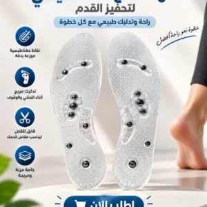 نعل المساج المغناطيسي لتحفيز القدم