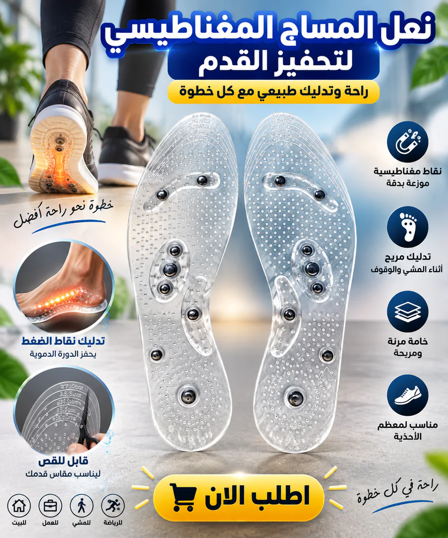 نعل المساج المغناطيسي لتحفيز القدم - الصورة 3