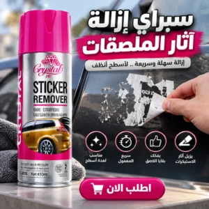 cleanpeel | سبراي إزالة آثار الملصقات