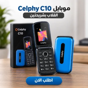 موبايل celphy c10 القلاب بشريحتين