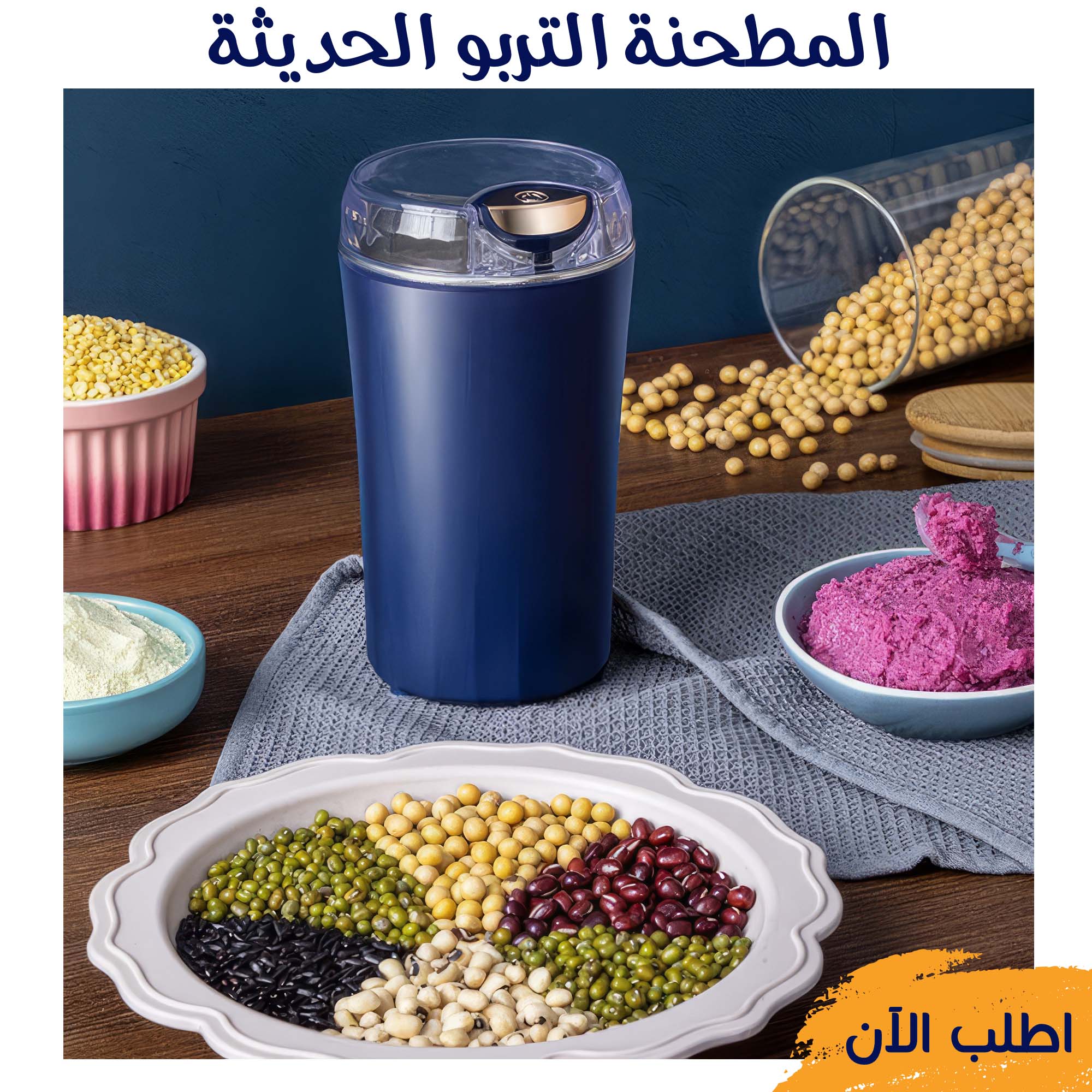 المطحنة التربو الحديثة - الصورة 5