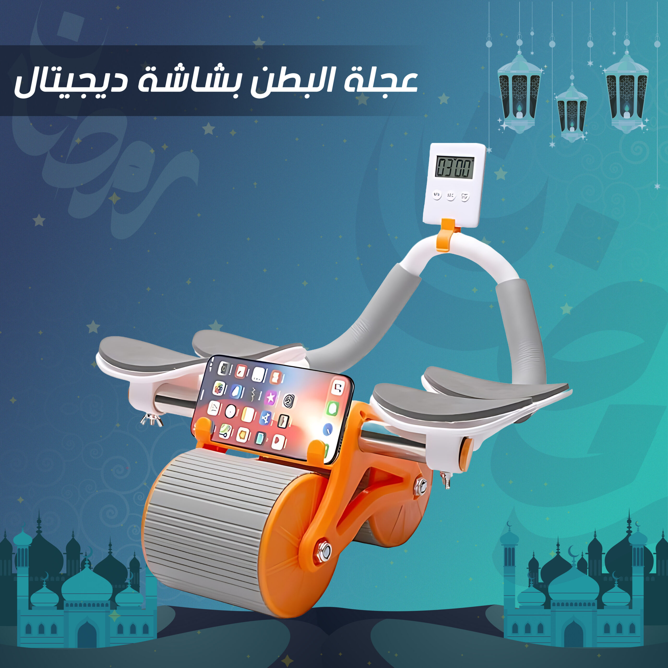 عجلة البطن بشاشة ديجيتال