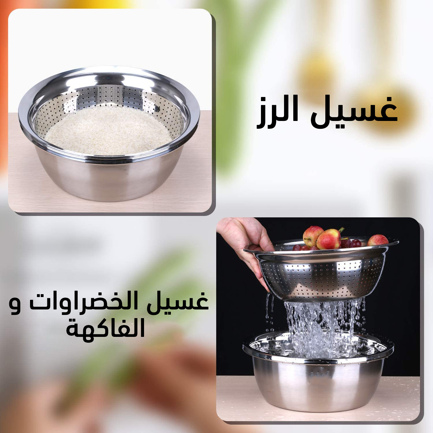 مصفاة 3 في 1 - الصورة 5
