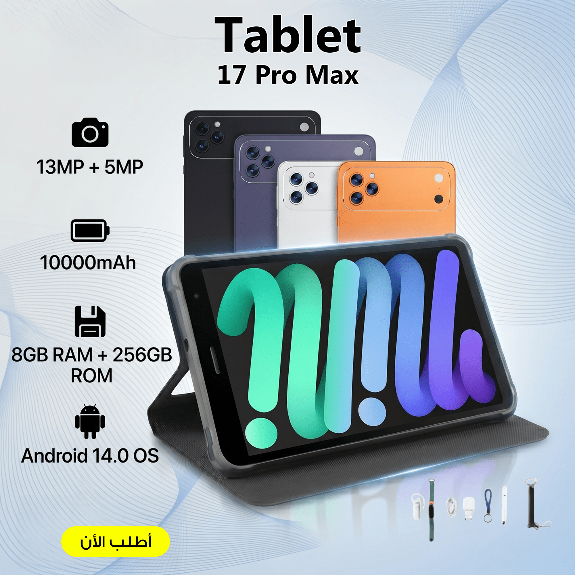 تابلت – 17 PRO MAX