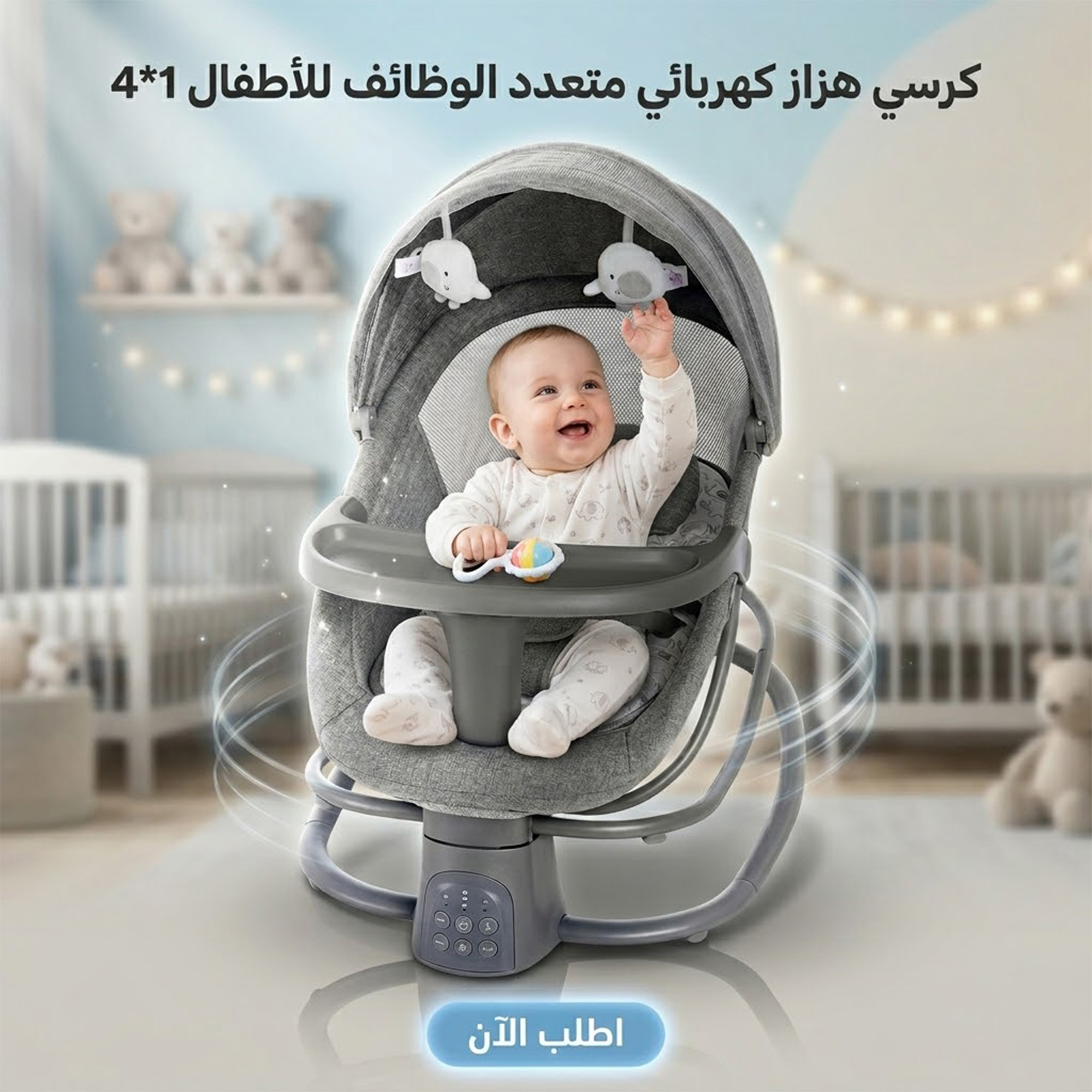 كرسي هزاز كهربائي متعدد الوظائف للأطفال 1*4 مع جهاز تحكم عن بعد و5 سرعات قابلة للتعديل، حتى 36 شهرًا