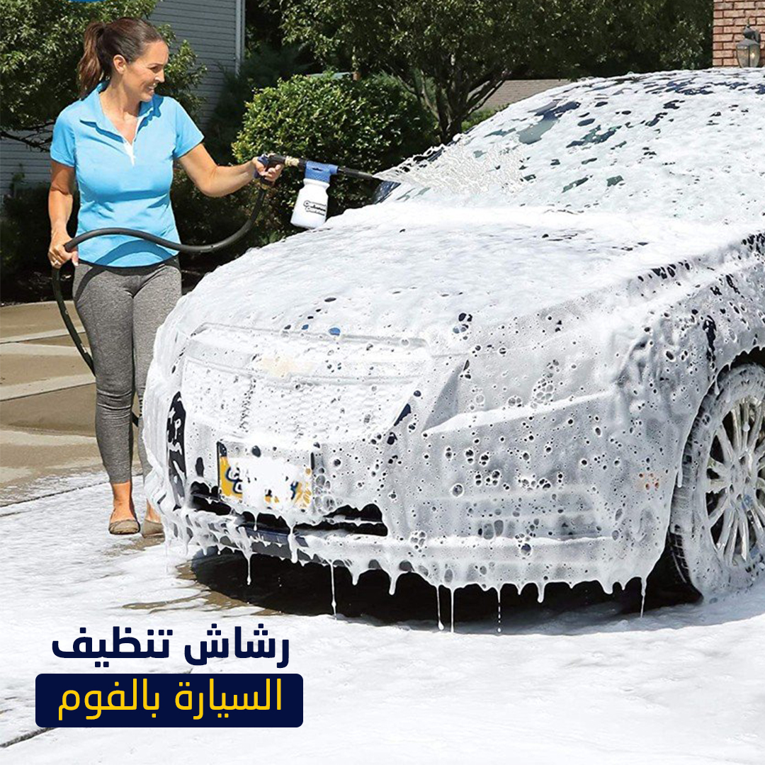 رشاش تنظيف السيارة بالفوم - الصورة 2