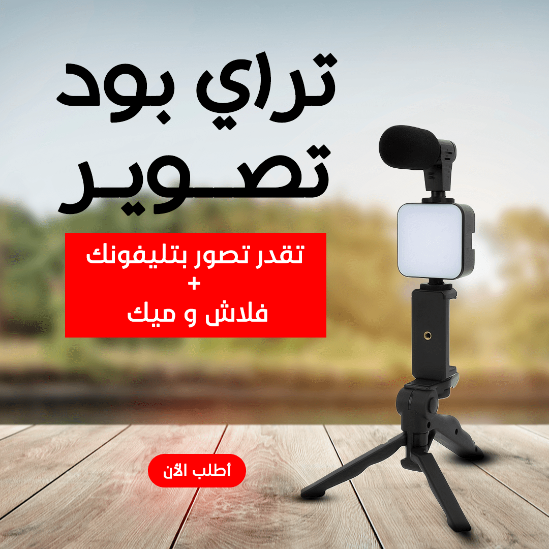 ” حامل ثلاثي لتصوير الفيديو” - الصورة 2