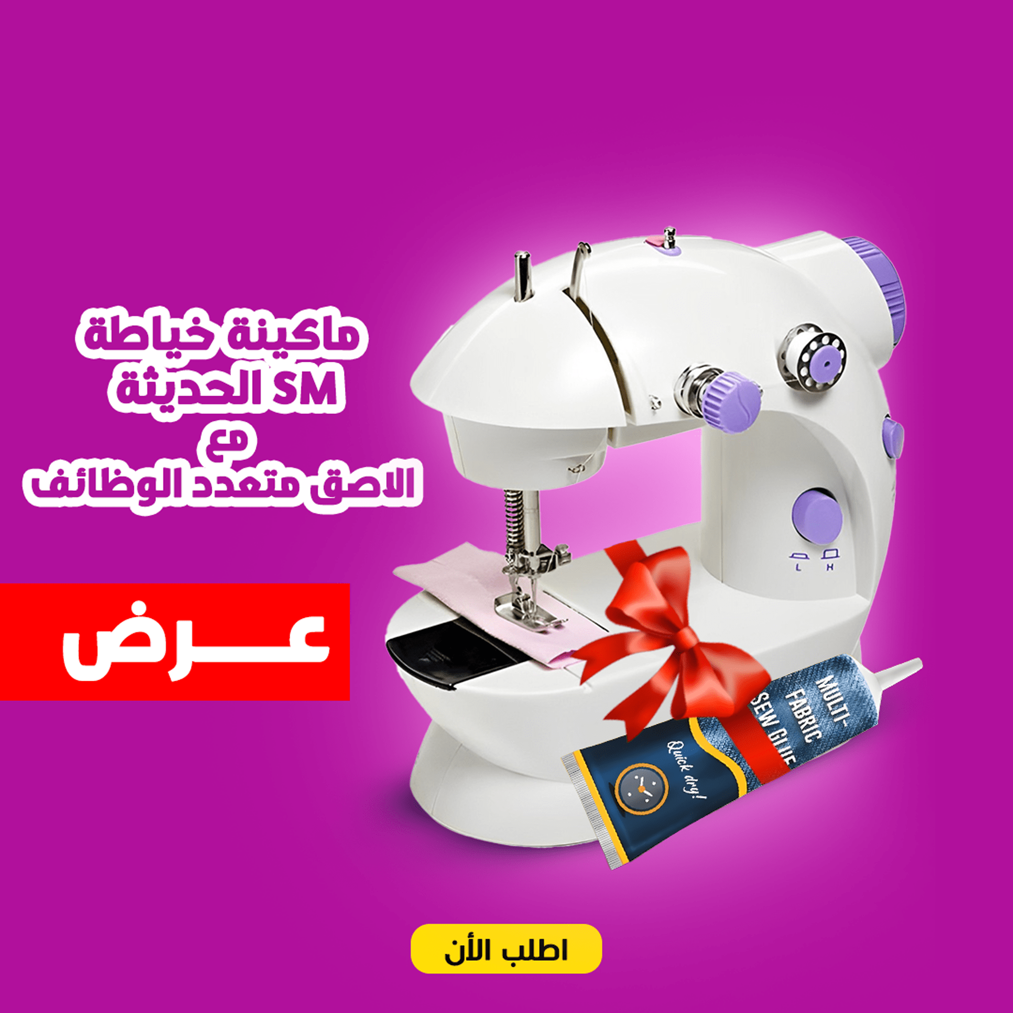 عرض ماكينة خياطة SM الحديثة مع الاصق متعدد الوظائف - الصورة 3