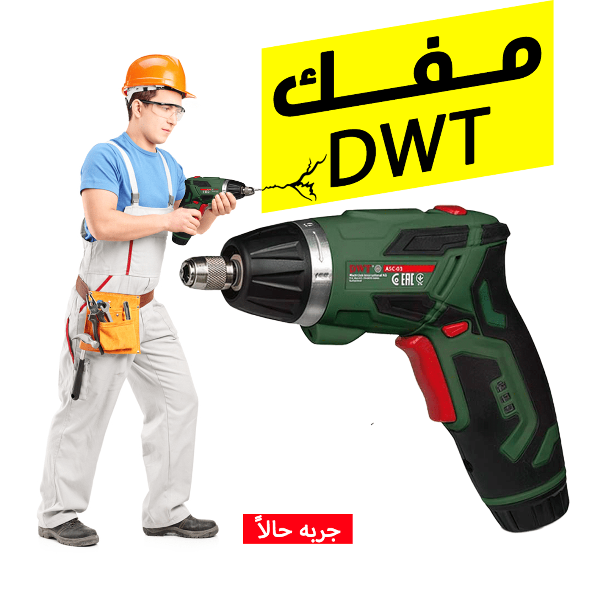 مفك بطارية 30 قطعة DWT