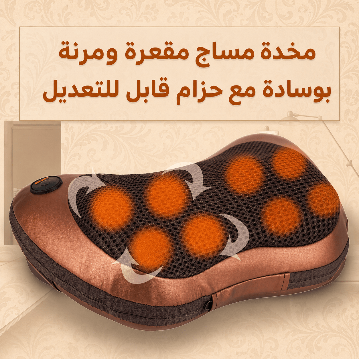 مخدة مساج للمنزل و السيارة تعمل بالتدليك - الصورة 5