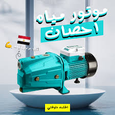 ” موتور مياه 1 حصان TOTAL”