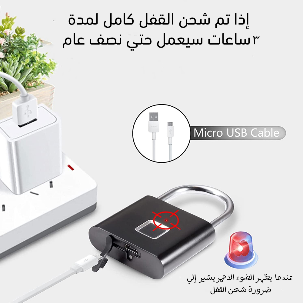 قفل ببصمة
