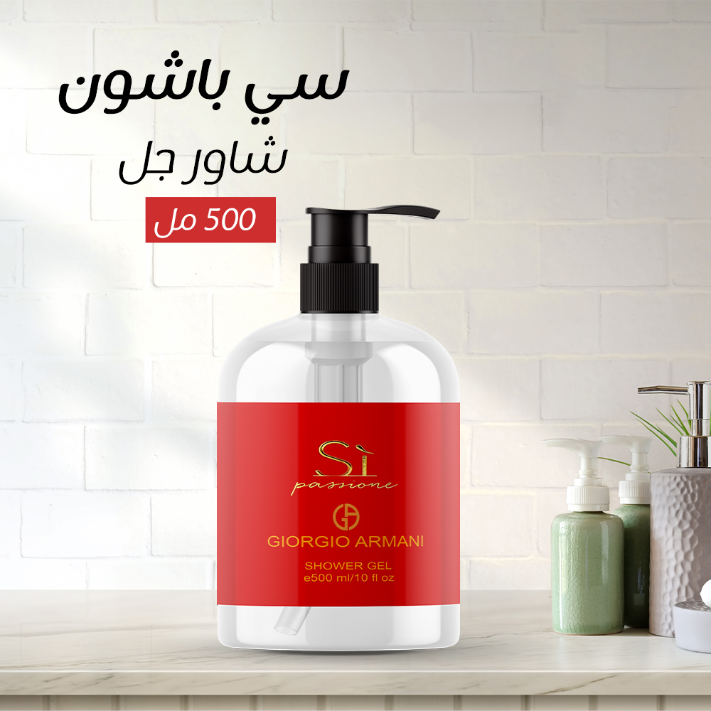 سي باشون شاور جل 500 مل - الصورة 2