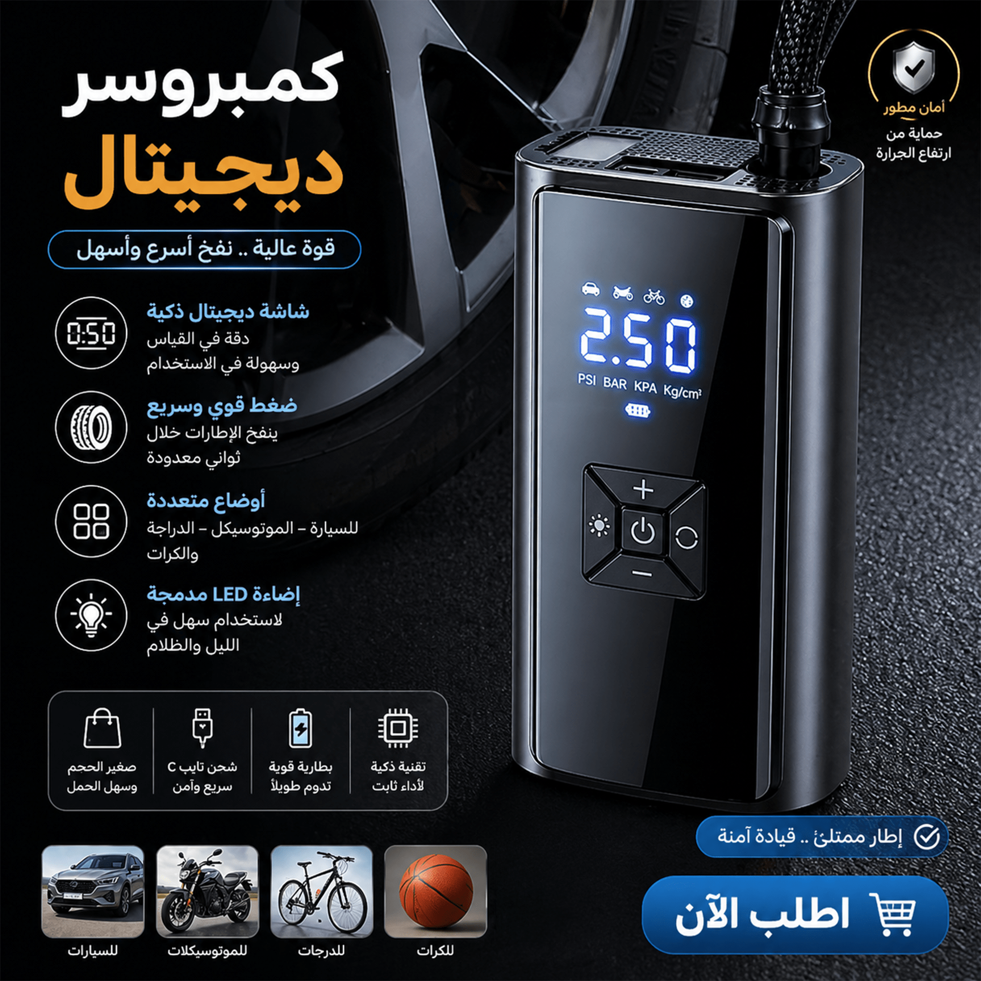 كمبروسر دجيتال