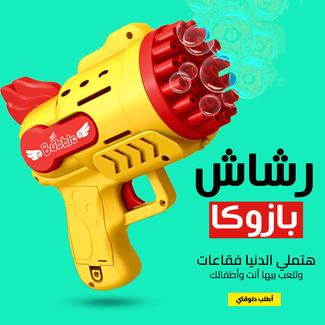 رشاش بازوكا