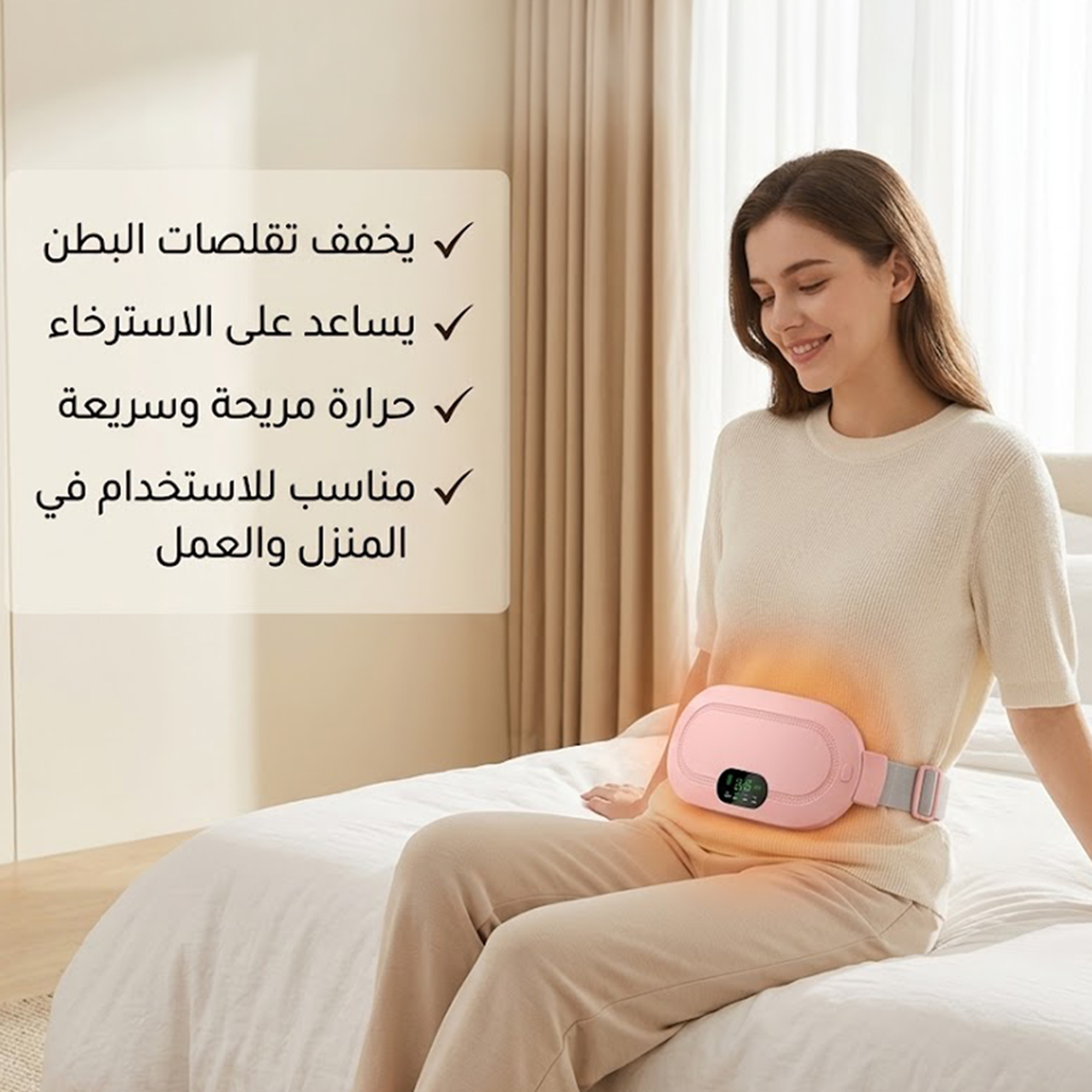كمادة حرارية لاسلكية لتقلصات البطن - الصورة 2