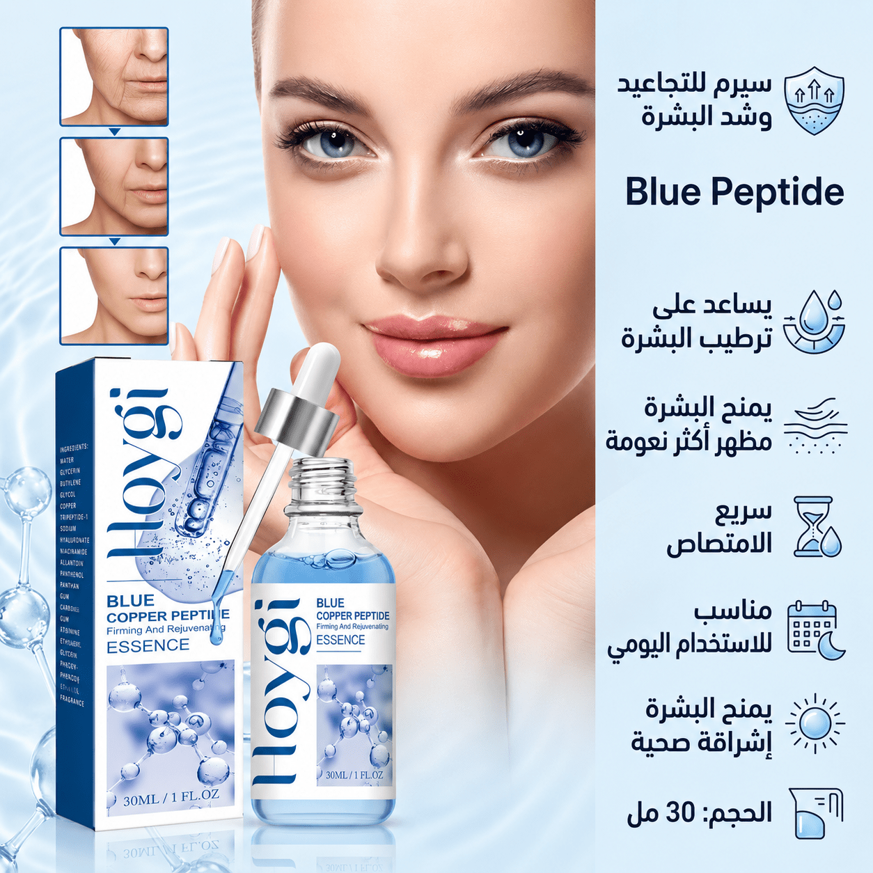 عرض سيرم Blue PePtide + lifting mask لشد الوجه - الصورة 4