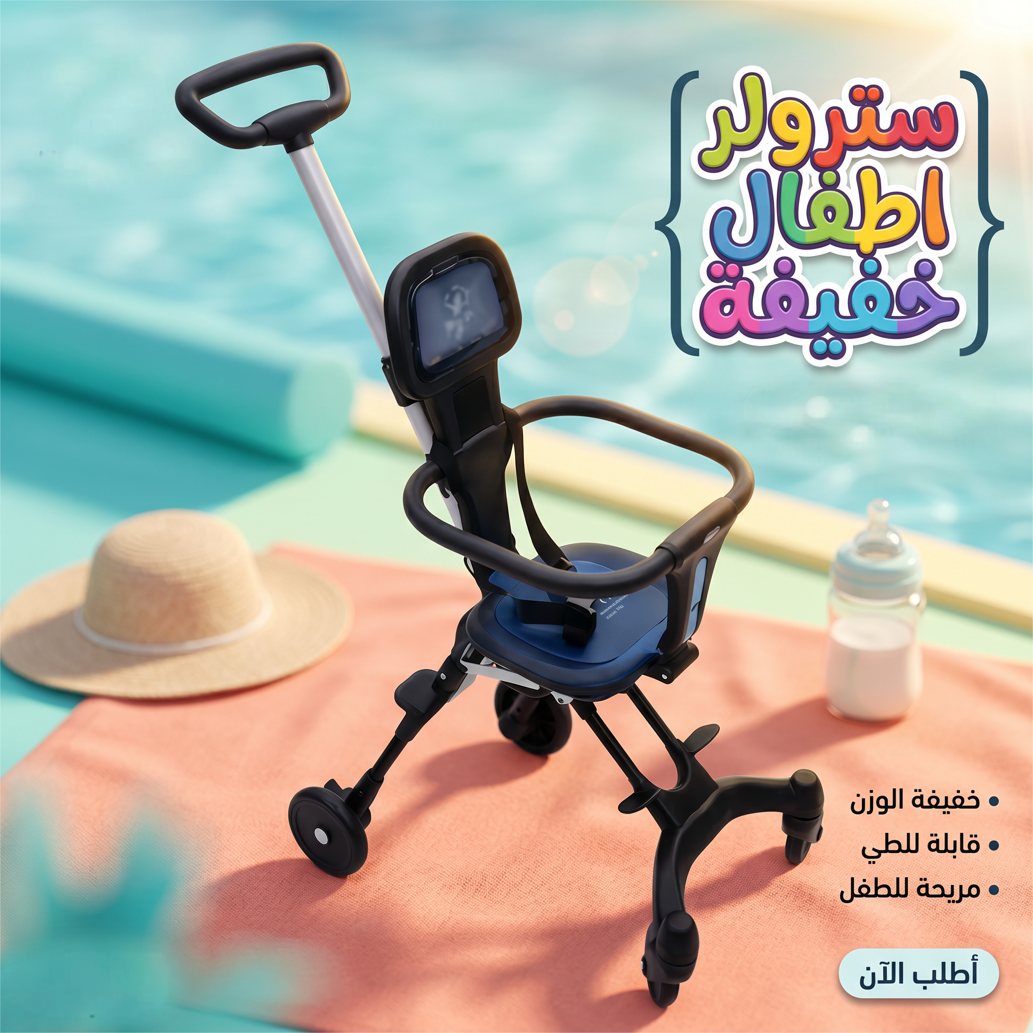 سترولر اطفال خفيفة