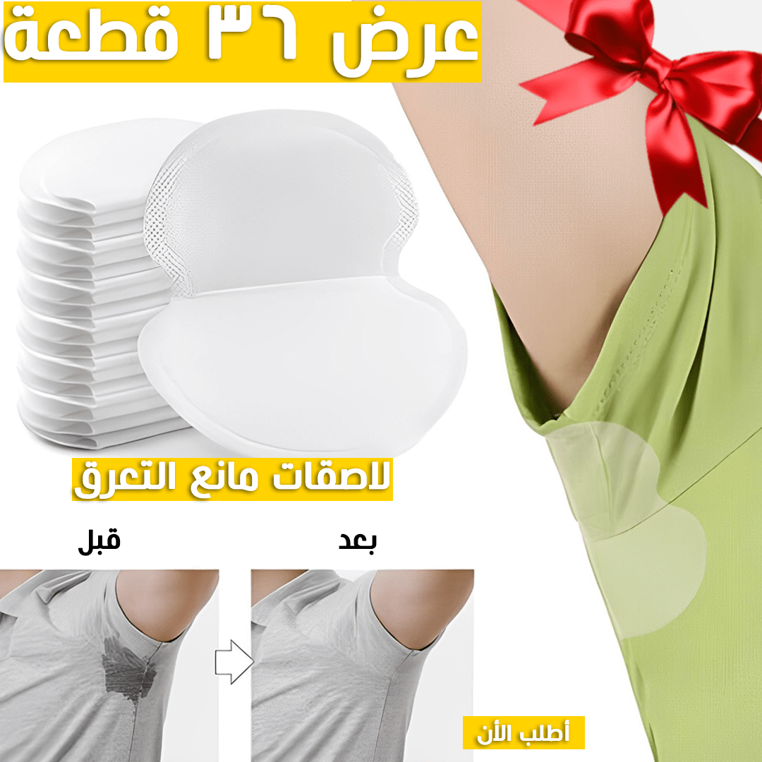 عرض لاصقات مانع التعرق 36 قطعة - الصورة 4