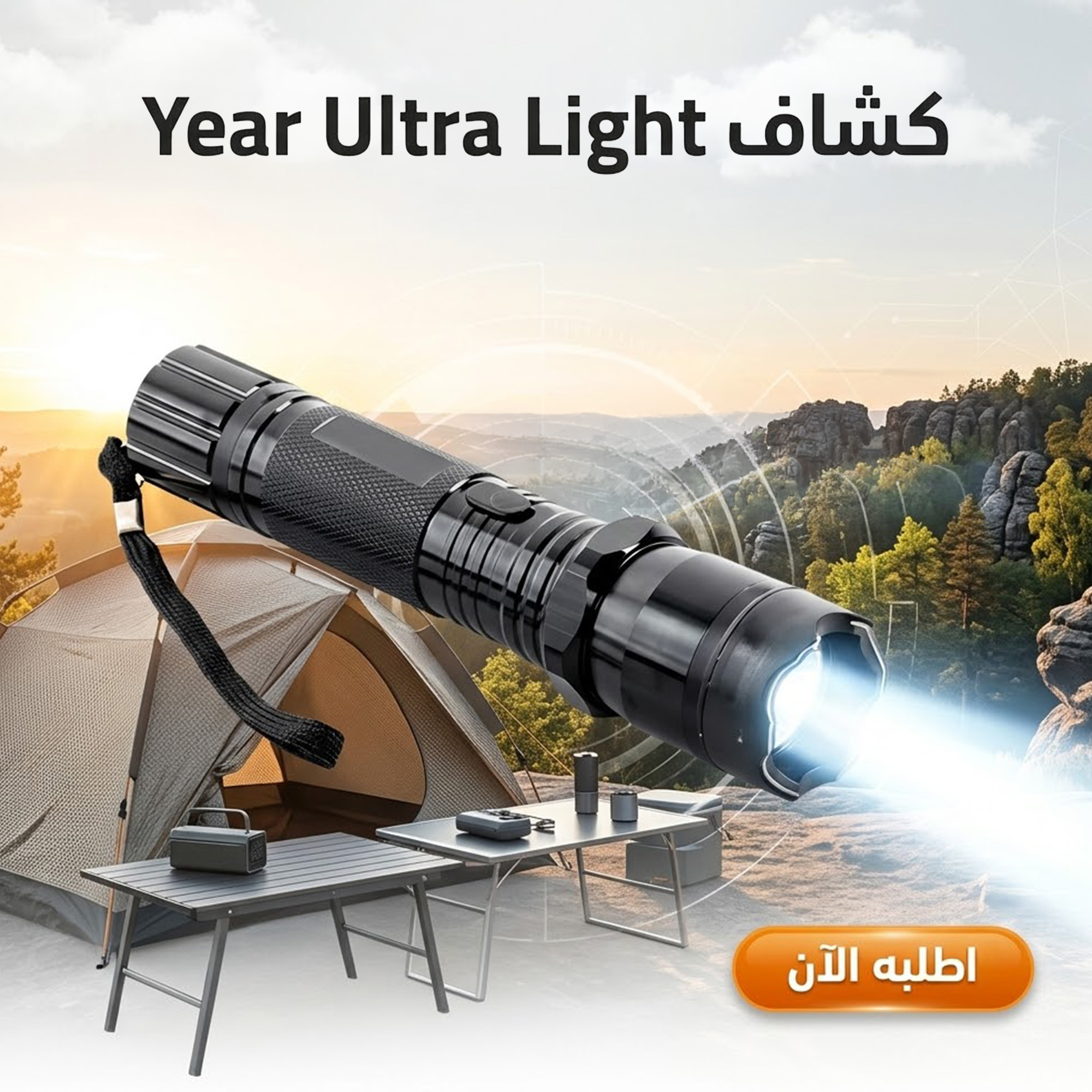 ” Year Ultra Light”