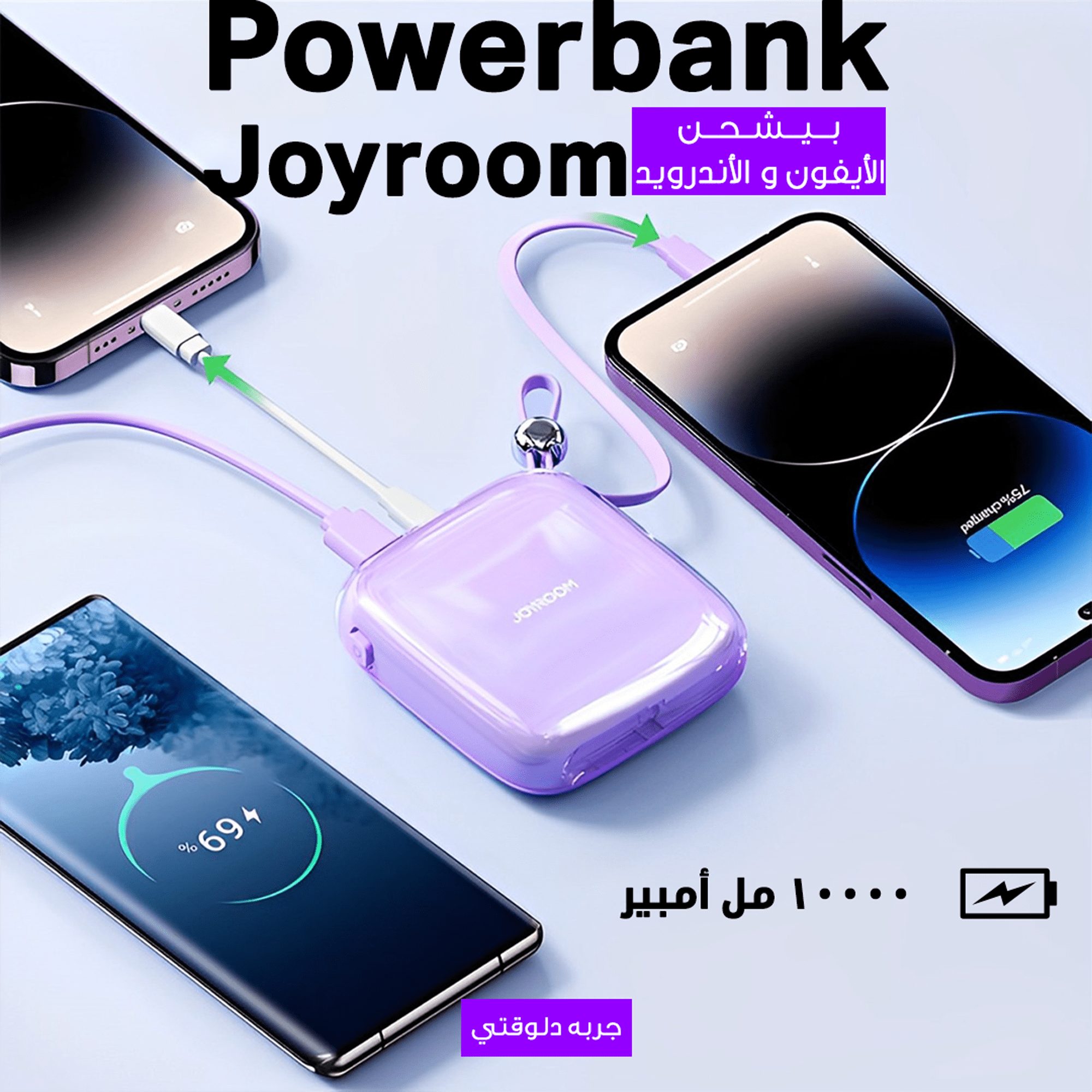 Powerbank Joyroom JR-L005 10000mAh Lightning USB-A - الصورة 4