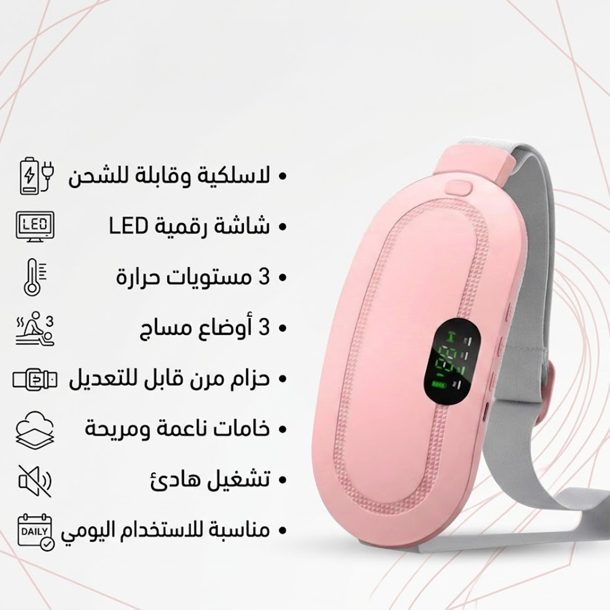 كمادة حرارية لاسلكية لتقلصات البطن - الصورة 3