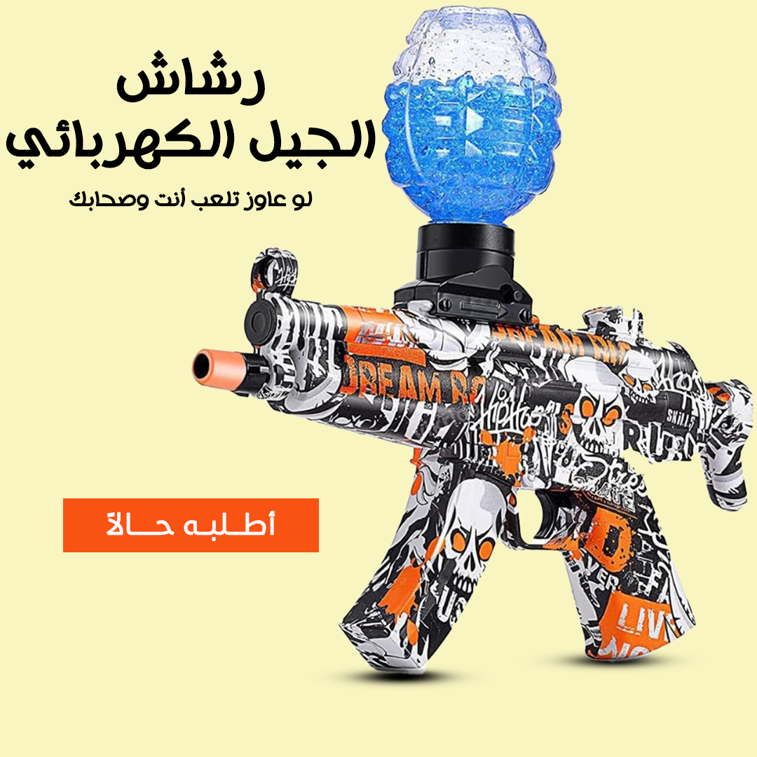رشاش جيل كهربائى