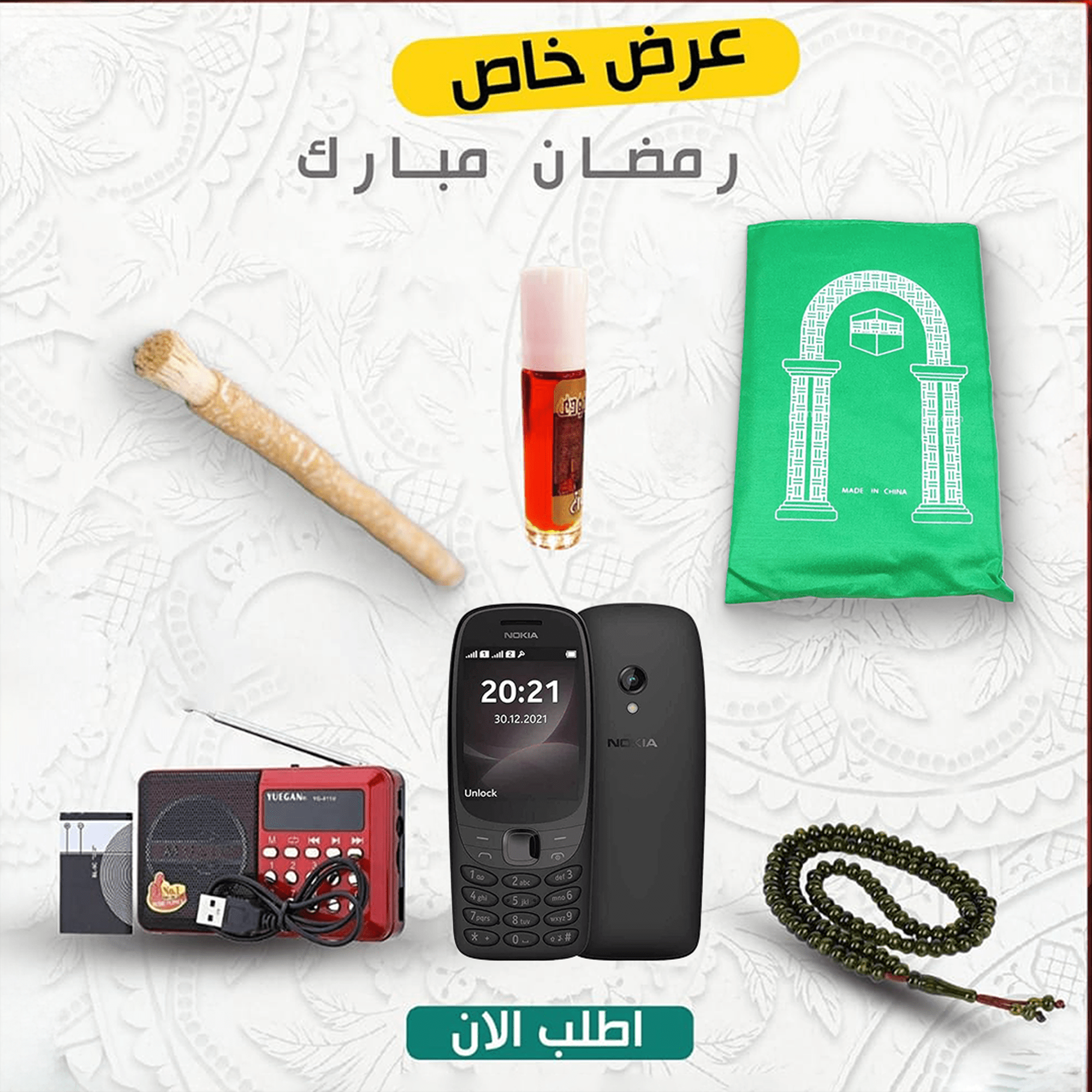 ” عرض رمضان Nokia 6310 Dual Sim Phone + راديو المصحف الالكتروني الناطق 16جيجا الاصلي + سبحة خرز + سجادة جيب + مسك + مسواك”