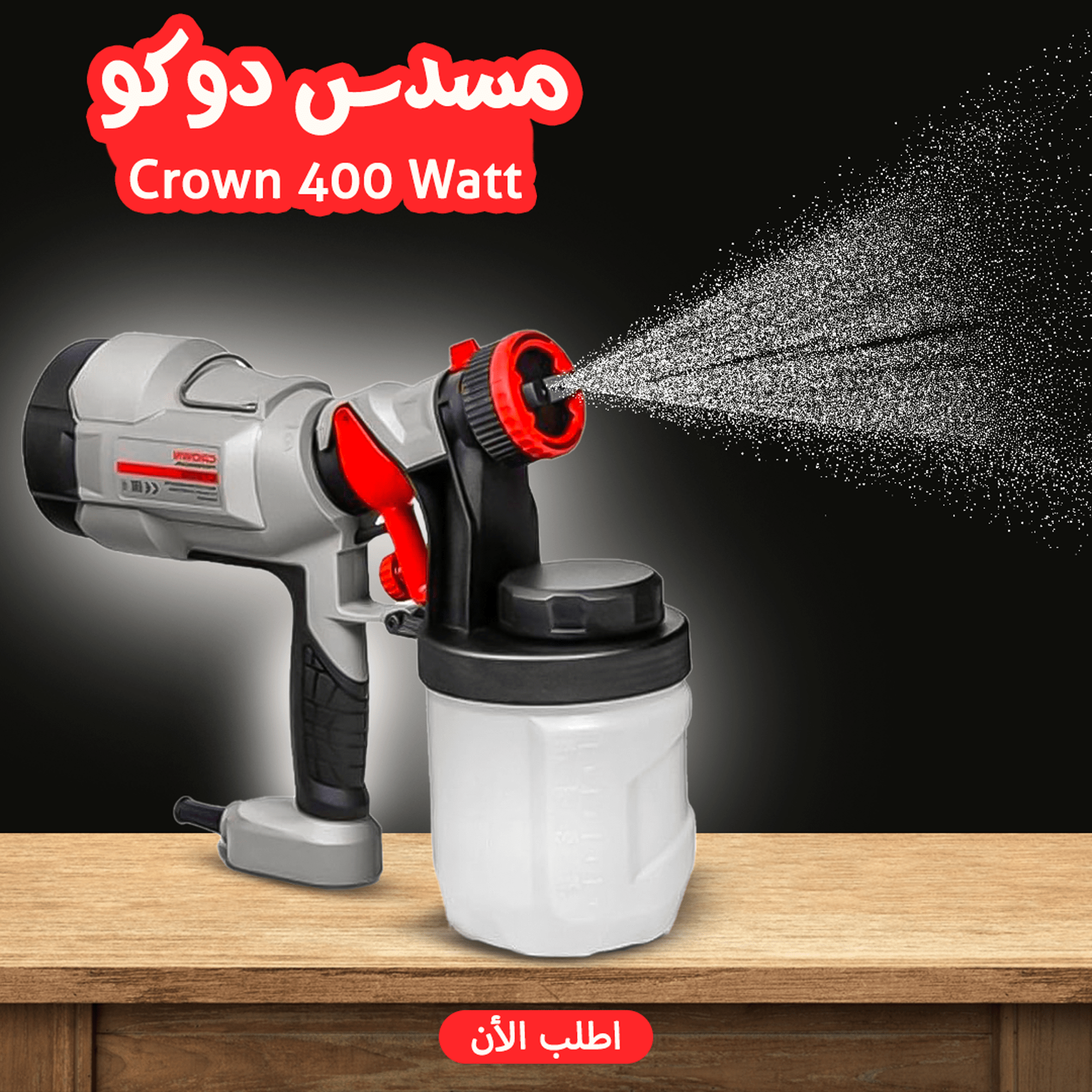 مسدس دوكو Crown 400 Watt - الصورة 5