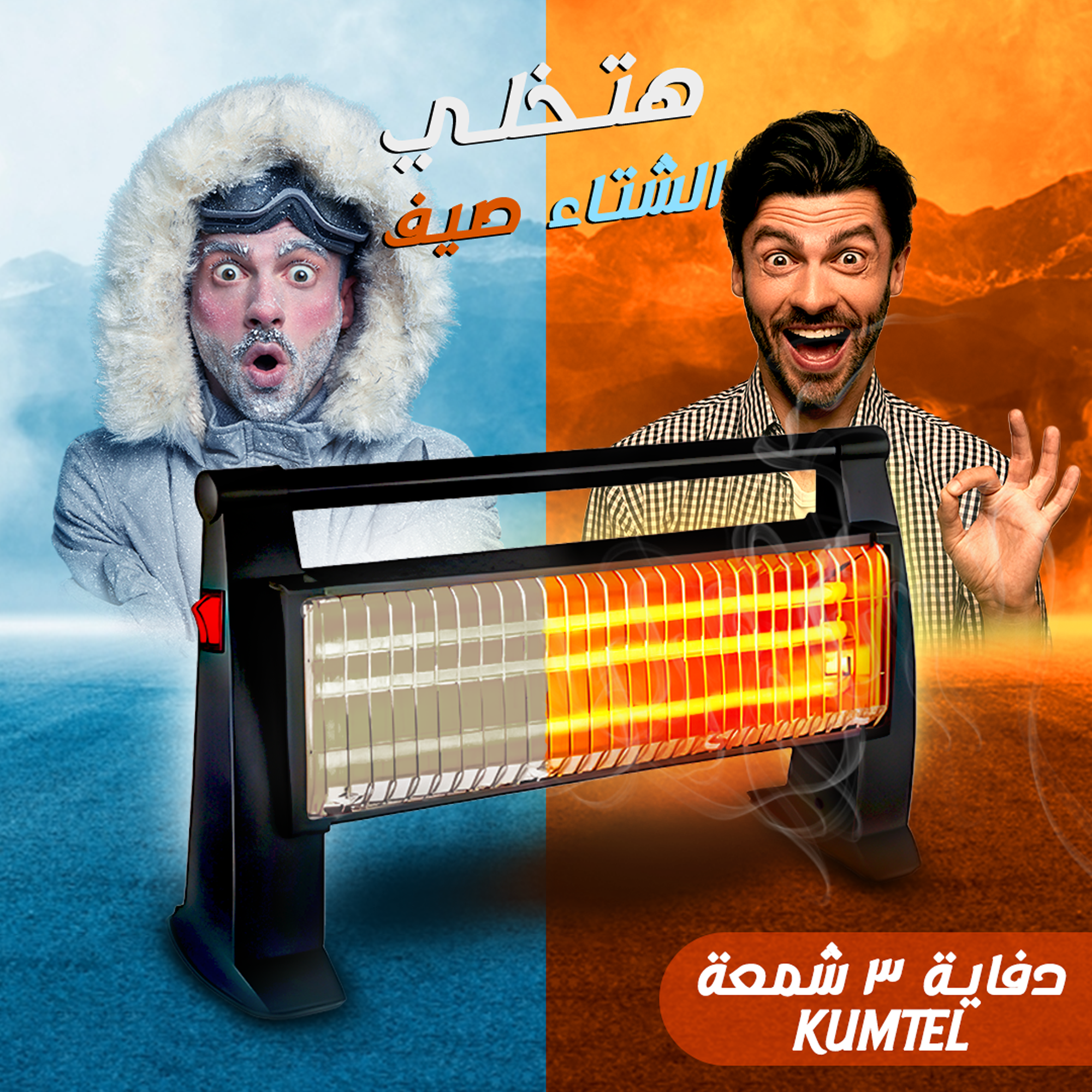 • دفاية 3 شمعة KUMTEL - الصورة 3