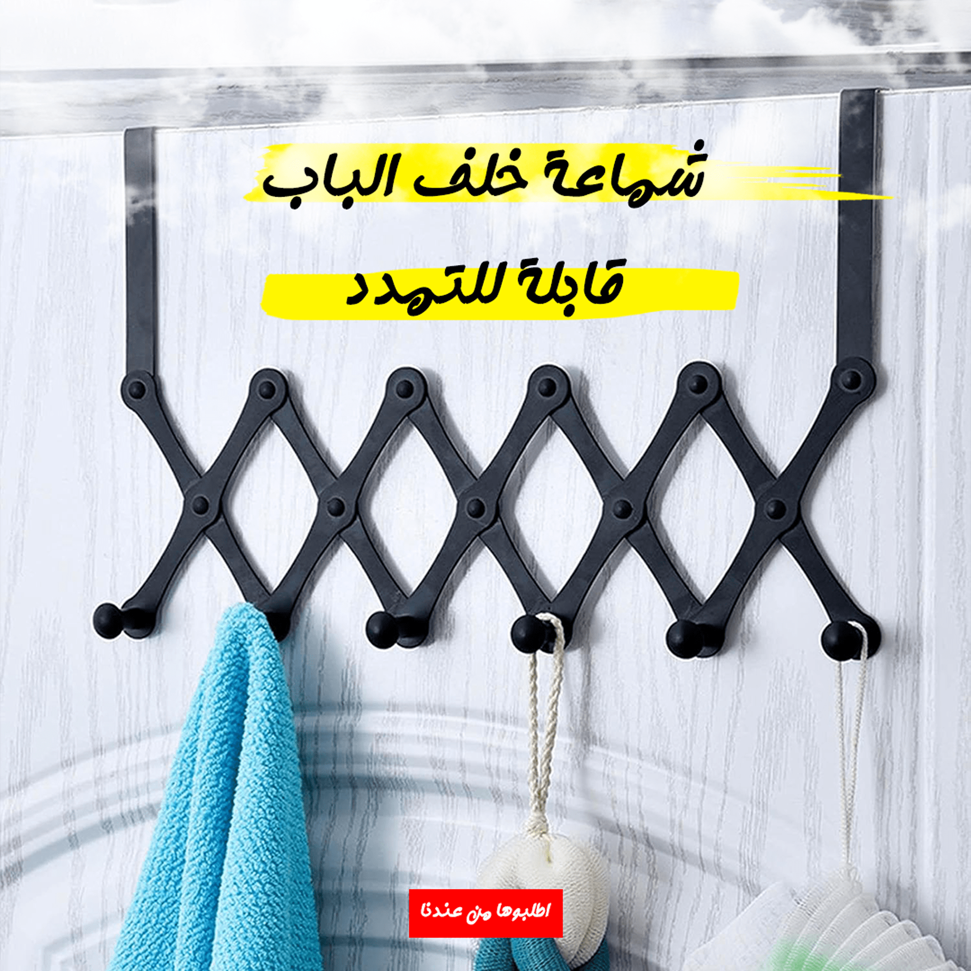 عرض 3 قطع شماعة خلف الباب قابلة للتمدد