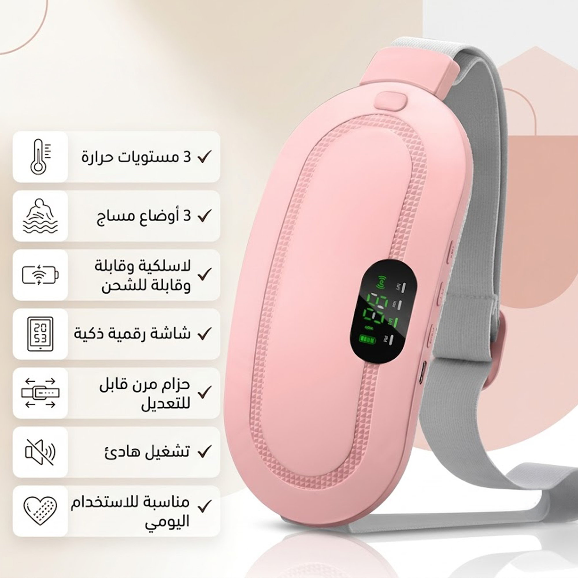 كمادة حرارية لاسلكية لتقلصات البطن - الصورة 8