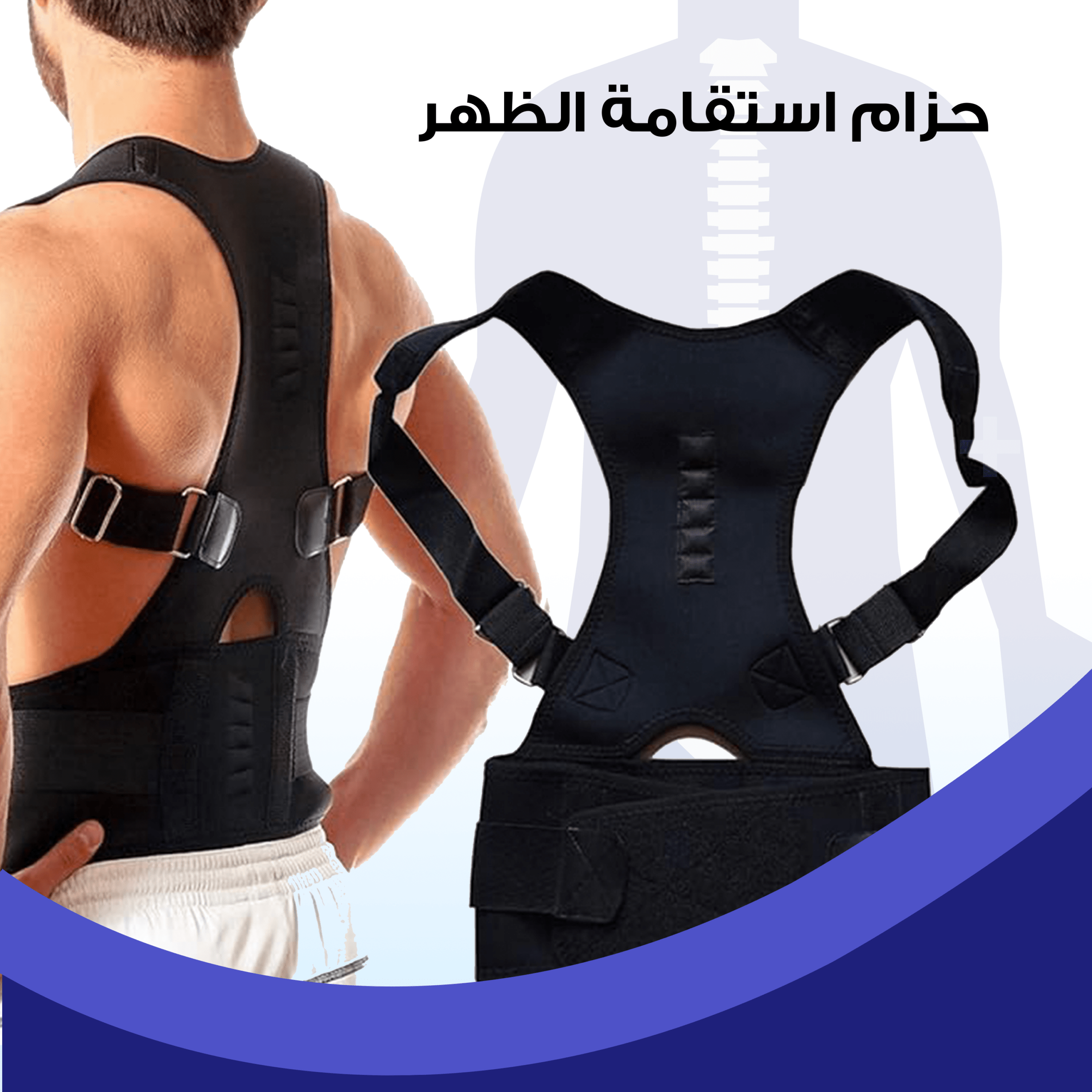 حزام لاستقامة الظهر - الصورة 5