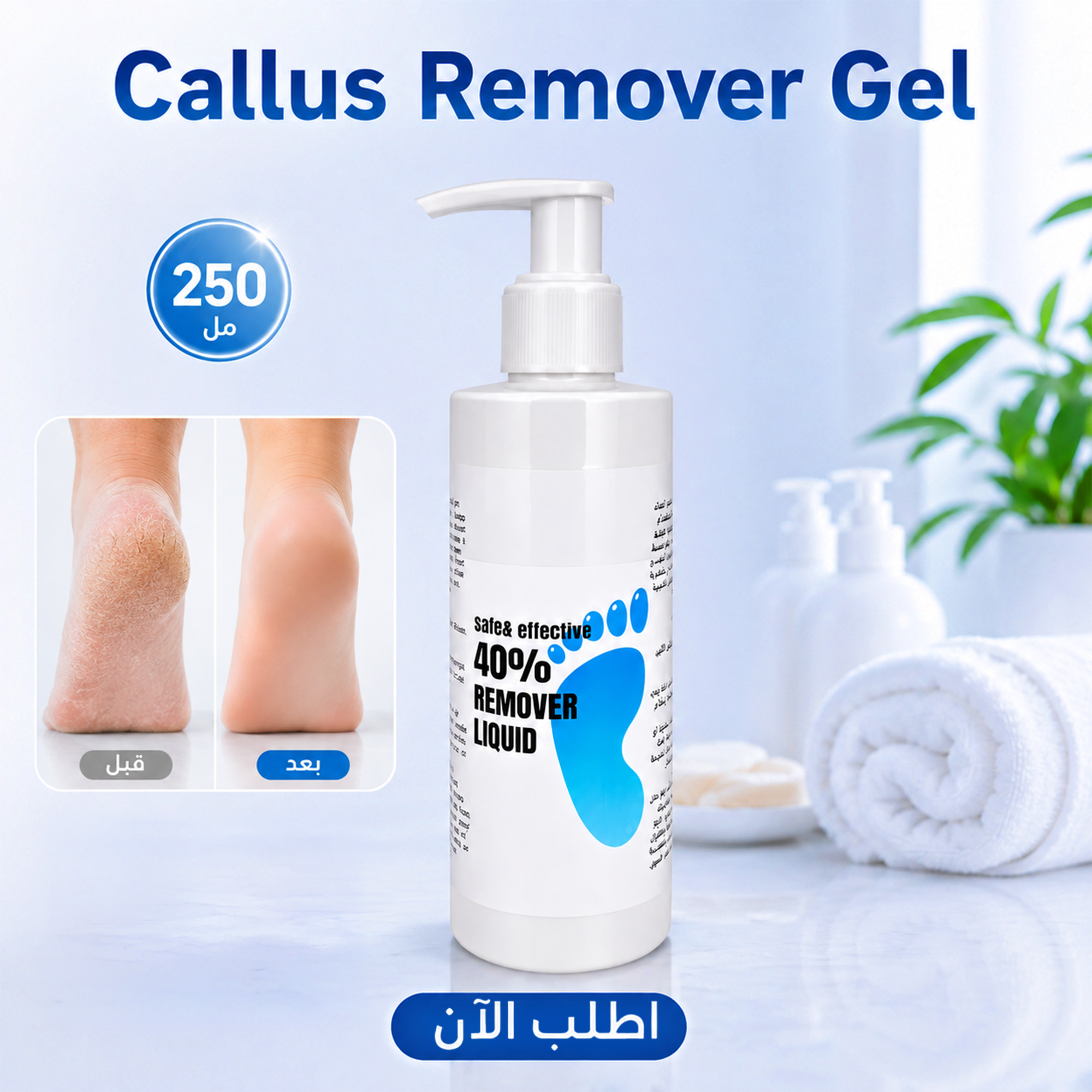 Callus remover gel 250ML