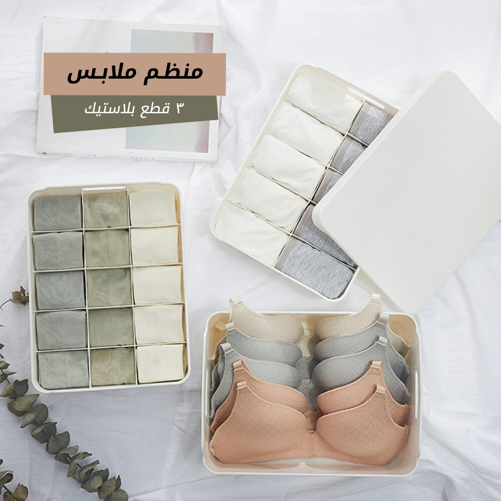 منظم ملابس ثلاث قطع بلاستيك - الصورة 2